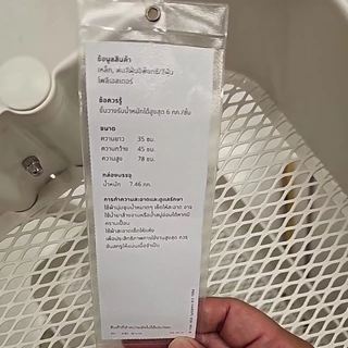 [ของแท้จาก​ IKEA]​ IKEA RÅSKOG รถเข็นเอนกประสงค์​ IKEA สีขาว 35x45x78 ซม