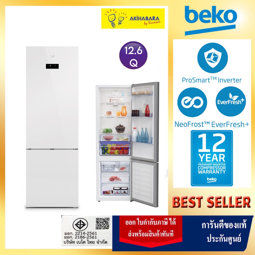 Beko ตู้เย็น 2 ประตู ProSmart Inverter (ฟรีซล่าง) รุ่น RCNT375E50VZGW ขนาด 12.6 คิว สีกระจกขาว