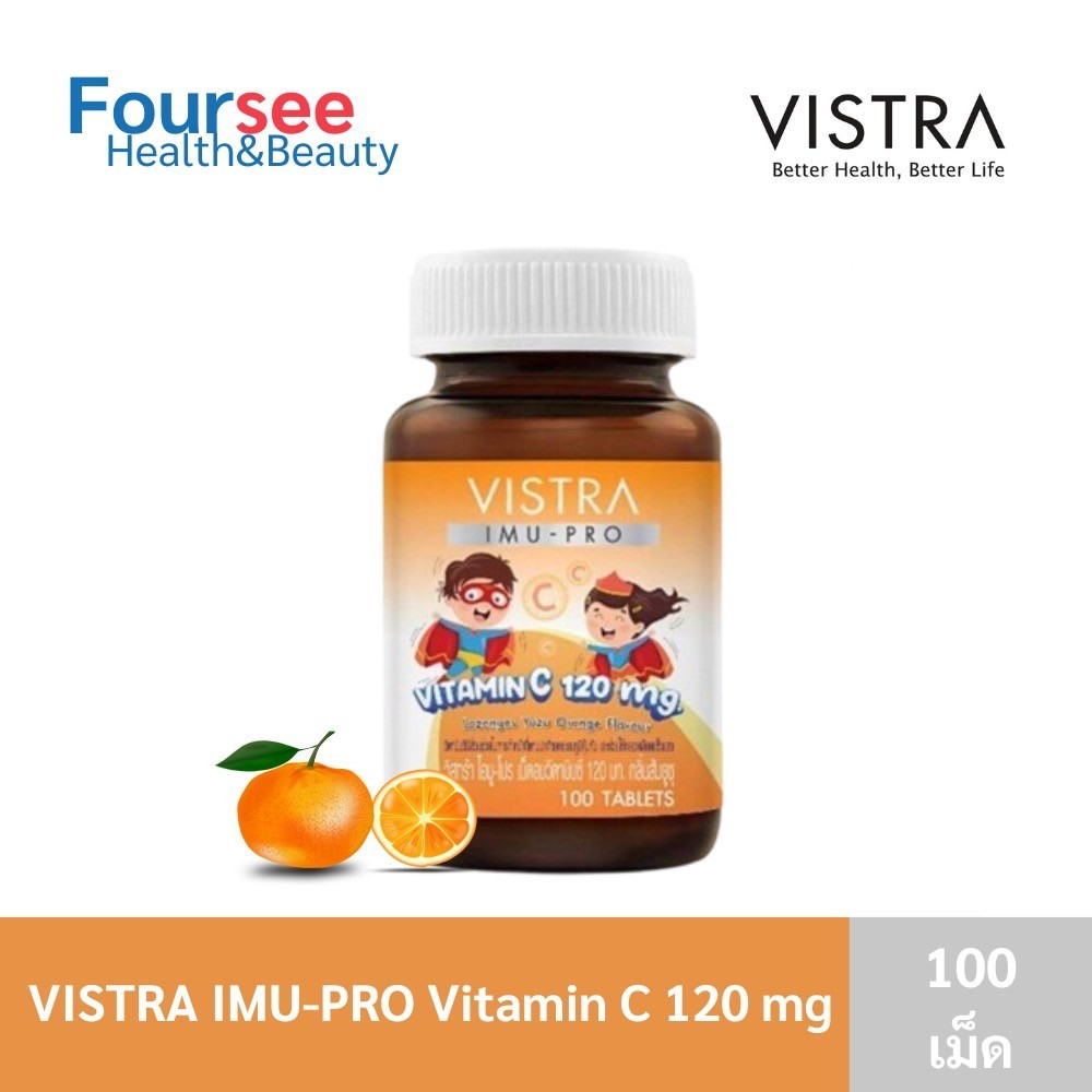 VISTRA IMU-PRO VITAMIN C 120mg  ขนาด 100 เม็ด ไอมู-โปร เม็ดอมวิตามินซีสำหรับเด็ก