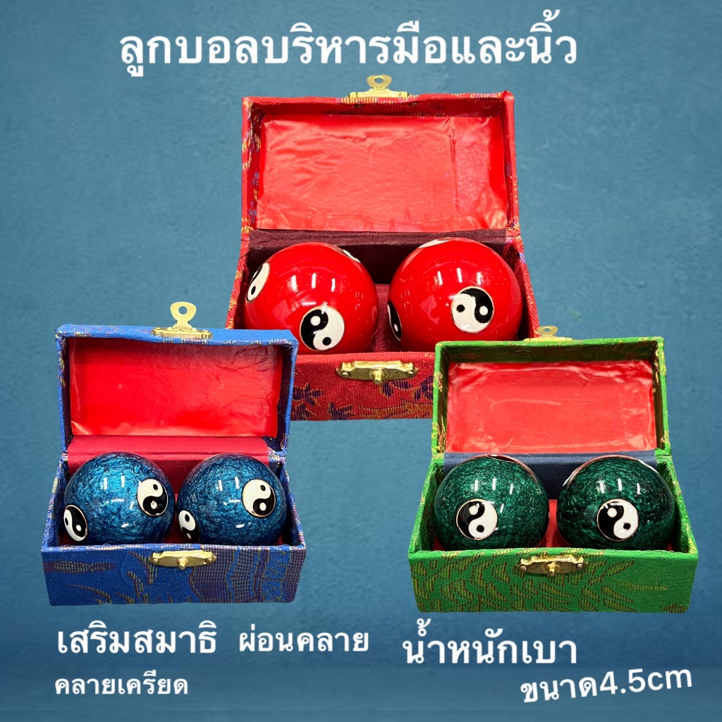 พร้อมส่ง ลูกบอล ลูกเหล็กบริหารข้อมือและนิ้ว การออกกำลังกายบรรเทาความเครียด การทำสมาธิ ลูกบอลผ่อนคลาย A ทำด้วยโลหะ