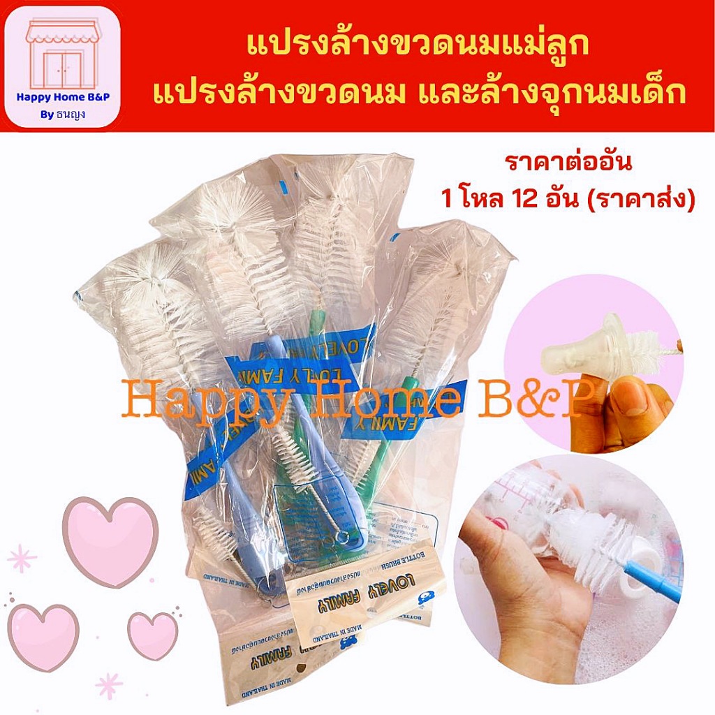 แปรงล้างขวดนม พร้อมแปรงขนาดเล็กล้างจุกนม แข็งแรง ทนทาน ขนเกรดA จับถนัดมือ