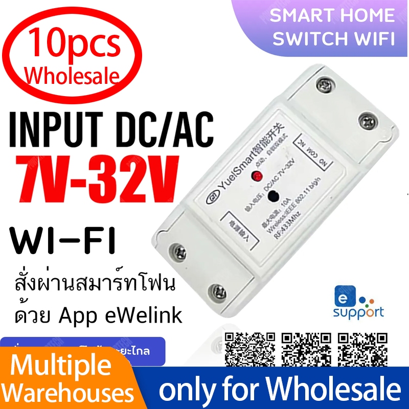 【10pcs Wholesale】Sonoff Yuei Smart 7V-32V AC/DC WiFi Smart Switch for Smart Home Applications eWelin