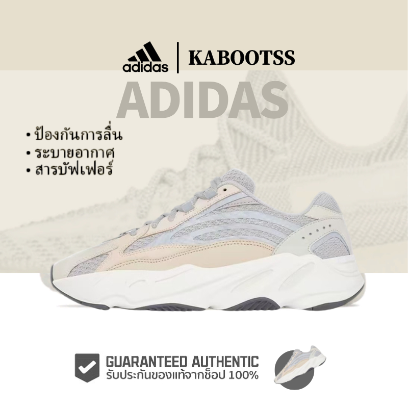 「ของแท้ 100%」adidas originals Yeezy boost 700 V2 “Cream” GY7924