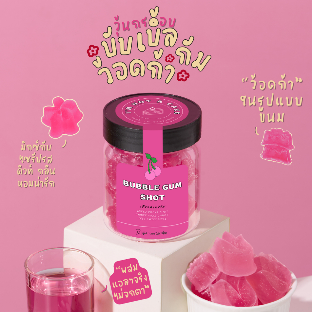 BUBBLE GUM X RASPBERRY SHOT [วุ้นกรอบ]