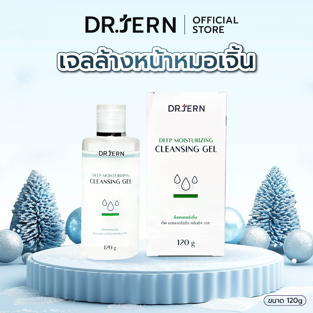 ส่งฟรี โปร 1 ขวด เจลล้างหน้า หมอเจิ้น สูตรอ่อนโยน ดีต่อผิว