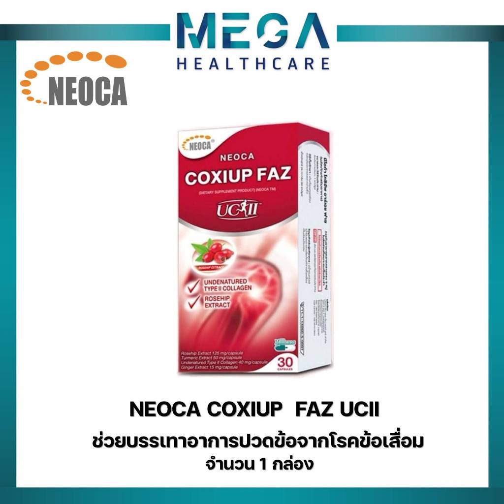 NEOCA COXIUP FAZ UCII นีโอก้า โคซิอัพอาร์เอช ฟาซ คอลลาเจนบำรุงข้อเสื่อมและปวดข้อ 30 แคปซูล