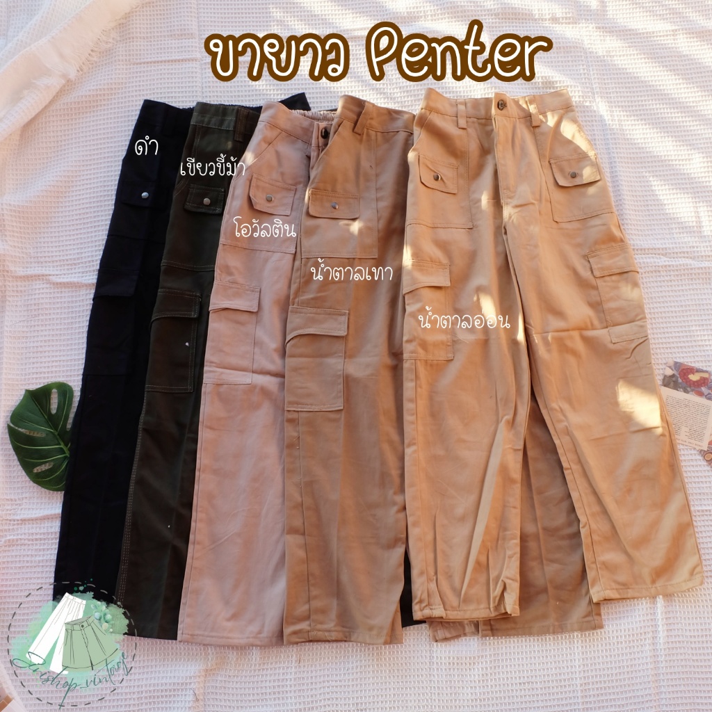 กางเกงวินเทจขายาว”Penter"ฟรีไซส์เอวสม็อค24-30(ถ่ายจากสินค้าจริง)