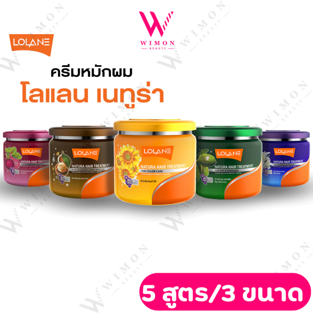 Lolane Natura Hair Treatment 100/250/500 g. โลแลน เนทูร่า แฮร์ ทรีทเม้นท์ ทุกสูตร