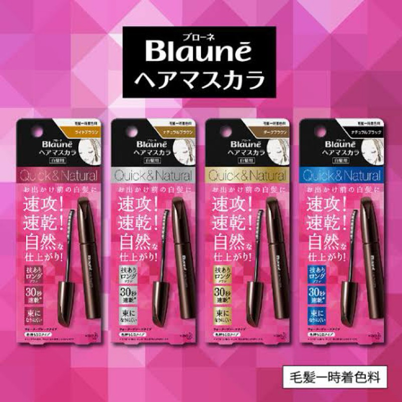 Blaune Hair Mascara บลูเน่มาสคาร่าปิดผมหงอก