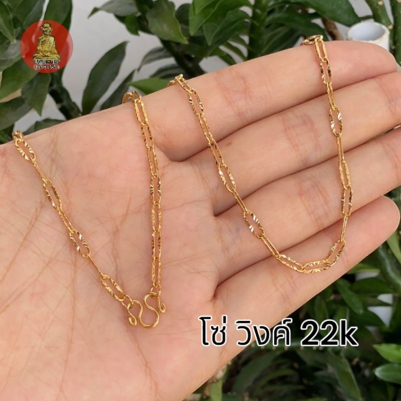 ยูสร้อยพระ สร้อย โซ่วิ้งค์ 2 ขนาด สแตนเลสเลเซอร์ 22k ไม่ดำ ไม่เป็นสนิม