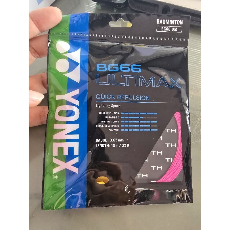 เอ็นแบดมินตัน YONEX รุ่น BG66 ULTIMAX