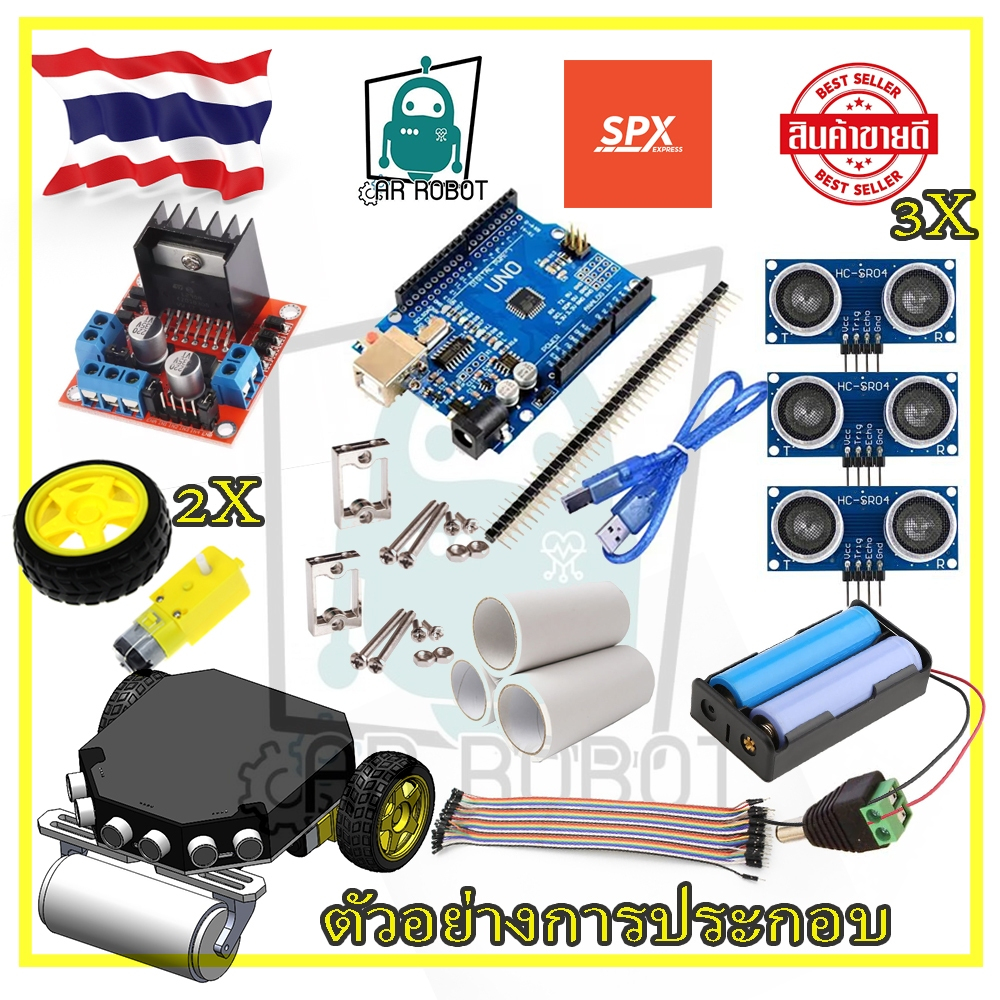 หุ่นยนต์ทำความสะอาด DIY Cardboard หุ่นยนต์เก็บเส้นผม (สินค้าในไทย)