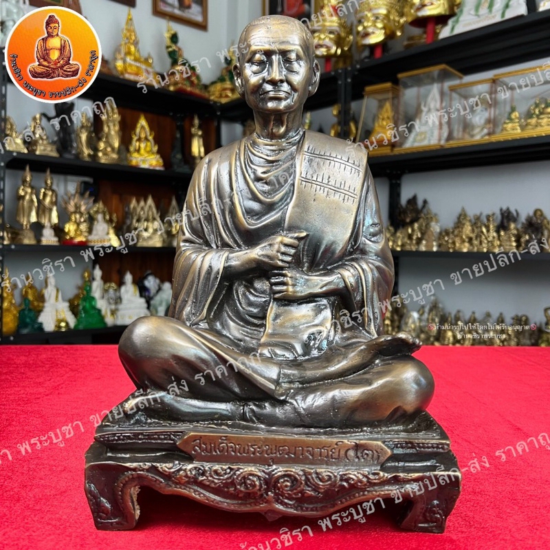 สมเด็จโต เนื้อทองเหลือง ขนาด 9 นิ้ว สูง 15 นิ้ว