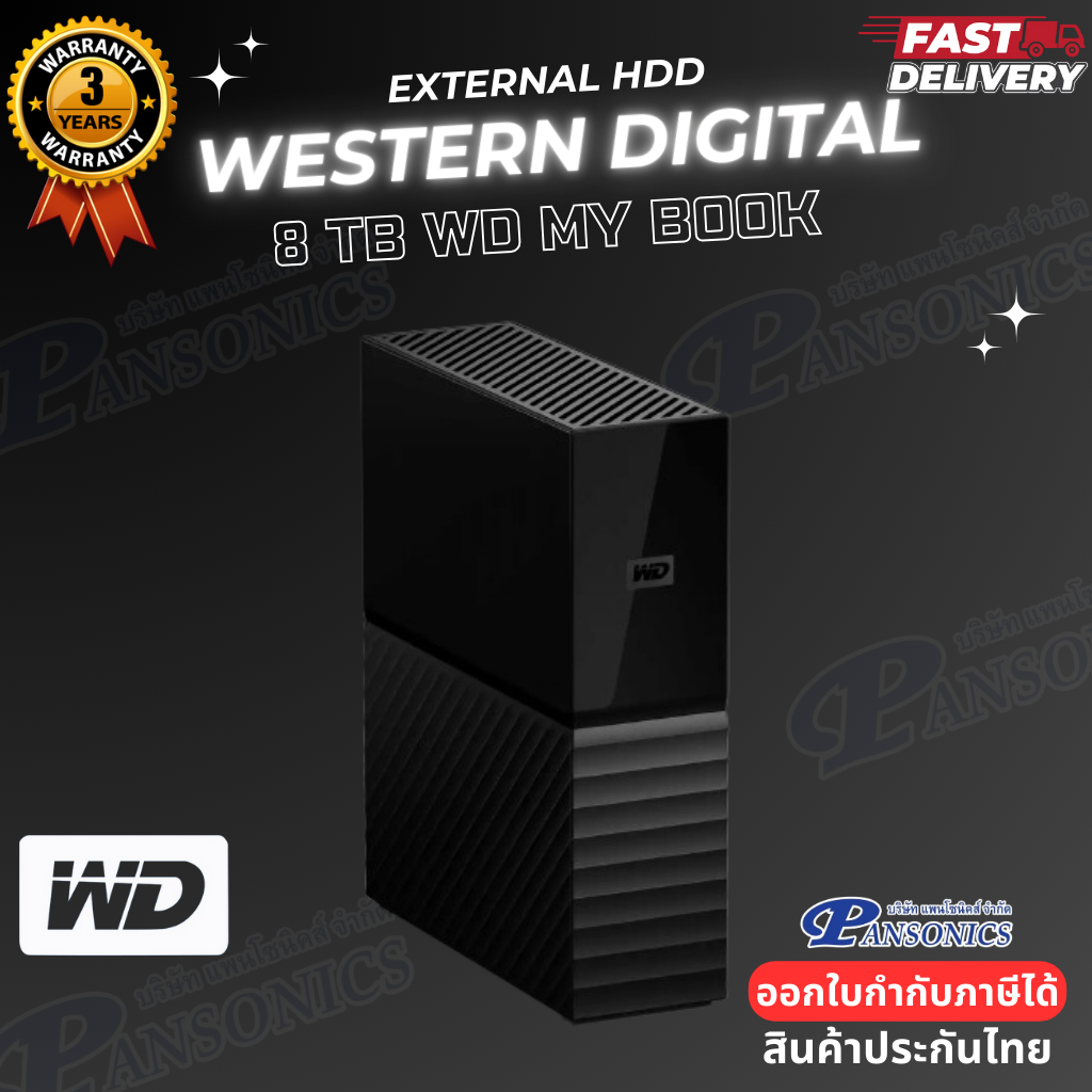 Hard disk WD MY BOOK 8TB Ext 3.5"(WDBBGB0080HBK)รับประกัน3ปี