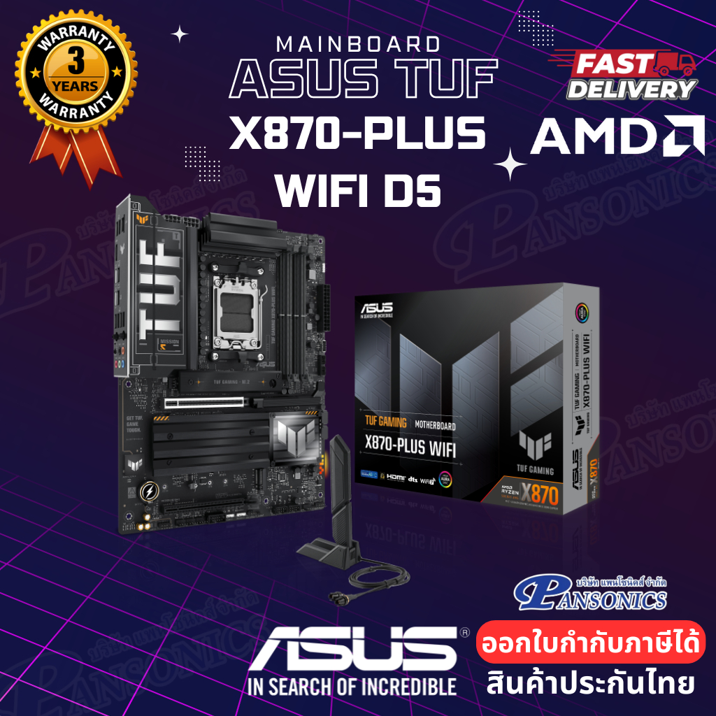 MAINBOARD ASUS TUF X870-PLUS GAMING WIFI DDR5 AM5 (รับประกัน3ปี)
