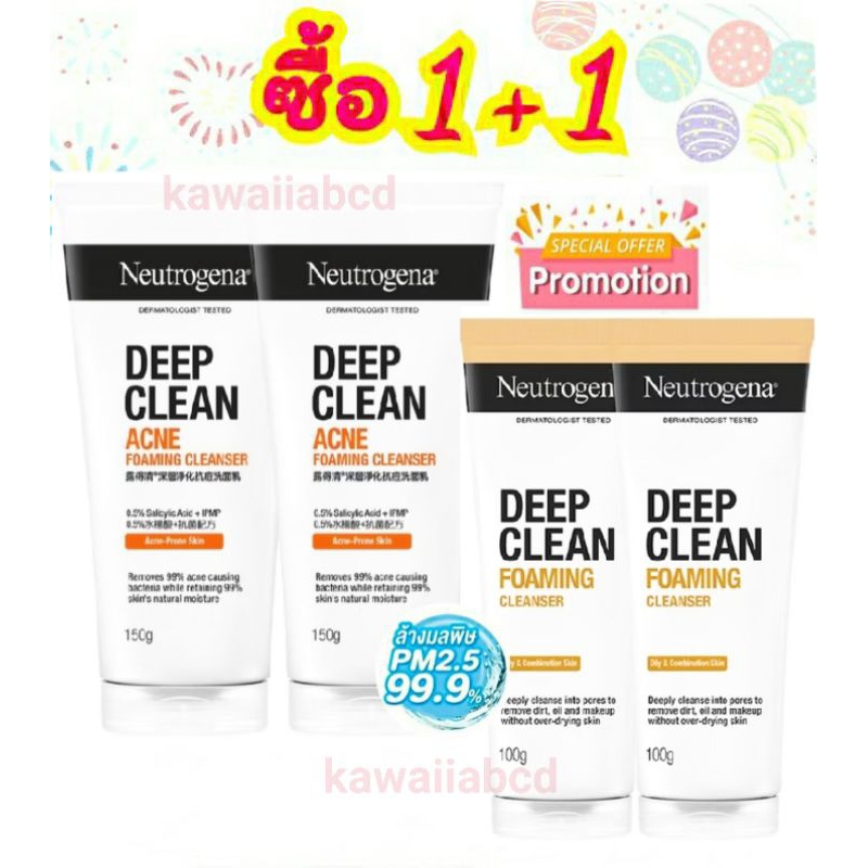 ⛅1 แถม 1⛅โฟมล้างหน้า นูโทรจีนา ดีพคลีน คุชชั่นโฟม Neutrogena Deep Clean Cushion Acne Gentle นูโทรจีน่า หน้าขาว ดีบคลีน