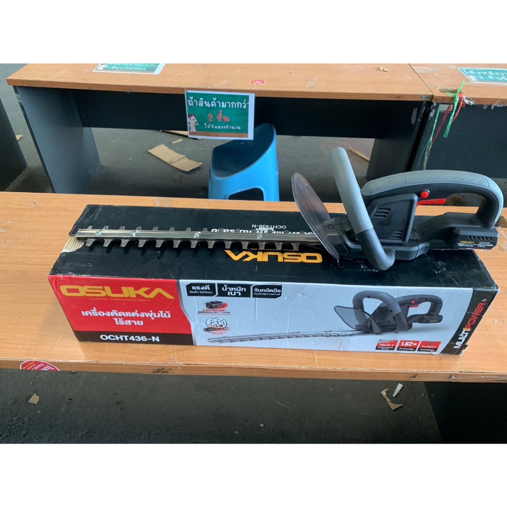 ( รุ่นใหม่  สินค้ามือสอง ) เครื่องตัดแต่งพุ่มไม้ไร้สาย osuka 20v OCHT436-N (เฉพาะตัวเครื่อง)