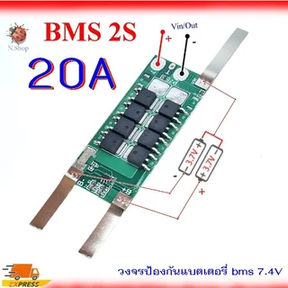 BMS 2S 7.4V (8.4V) Li-ion วงจรป้องกันแบตเตอรี่ bms ชาร์จแบตเตอรี่ลิเธียม Battery 18650 32650 32700 26650 21700