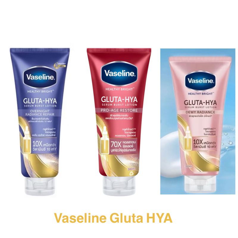 Vaseline Gluta HYA เซรั่มบำรุงผิวเข้มข้น ไฮยาลูรอน 300ml
