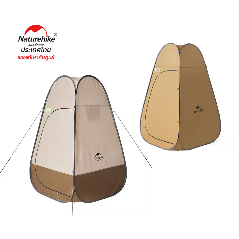 Naturehike Thailand เต็นท์ห้องน้ำ น้ำหนักเบา พับเก็บง่าย Portable Pop up Dressing shelter