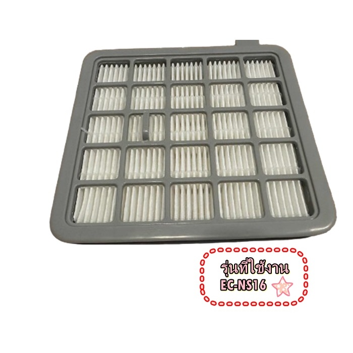 อะไหล่ของแท้/แผ่นกรองเครื่องดูดฝุ่นชาร์ป/9HMECNS16-21-2/SHARP/รุ่น EC-NS16