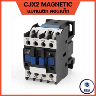 CHINT CJX2 Magnetic Contact N/O แมกเนติก คอนแท็ค ขนาด 09A 12…