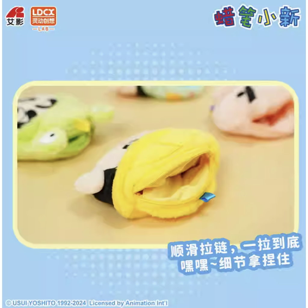 [ยกbox+พร้อมส่ง] LDCX Crayon Shinchan - ชินจัง กระเป๋าพวงกุญแจ กระเป๋าใส่เหรียญ
