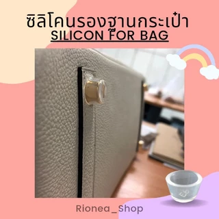 (พร้อมส่ง💕) ซิลิโคนรองฐานกระเป๋า HERMES KELLY PICOTIN ขนาด 1.3 cm.
