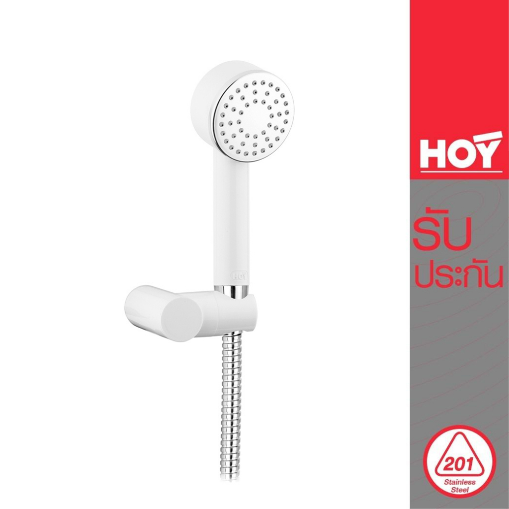 HOY  ฝักบัวอาบน้ำพลาสติก สีขาว ขนาด 2.5" พร้อมสายสเตนเลส 201 รุ่น Two Tone รุ่น FJHOF-C14CJS