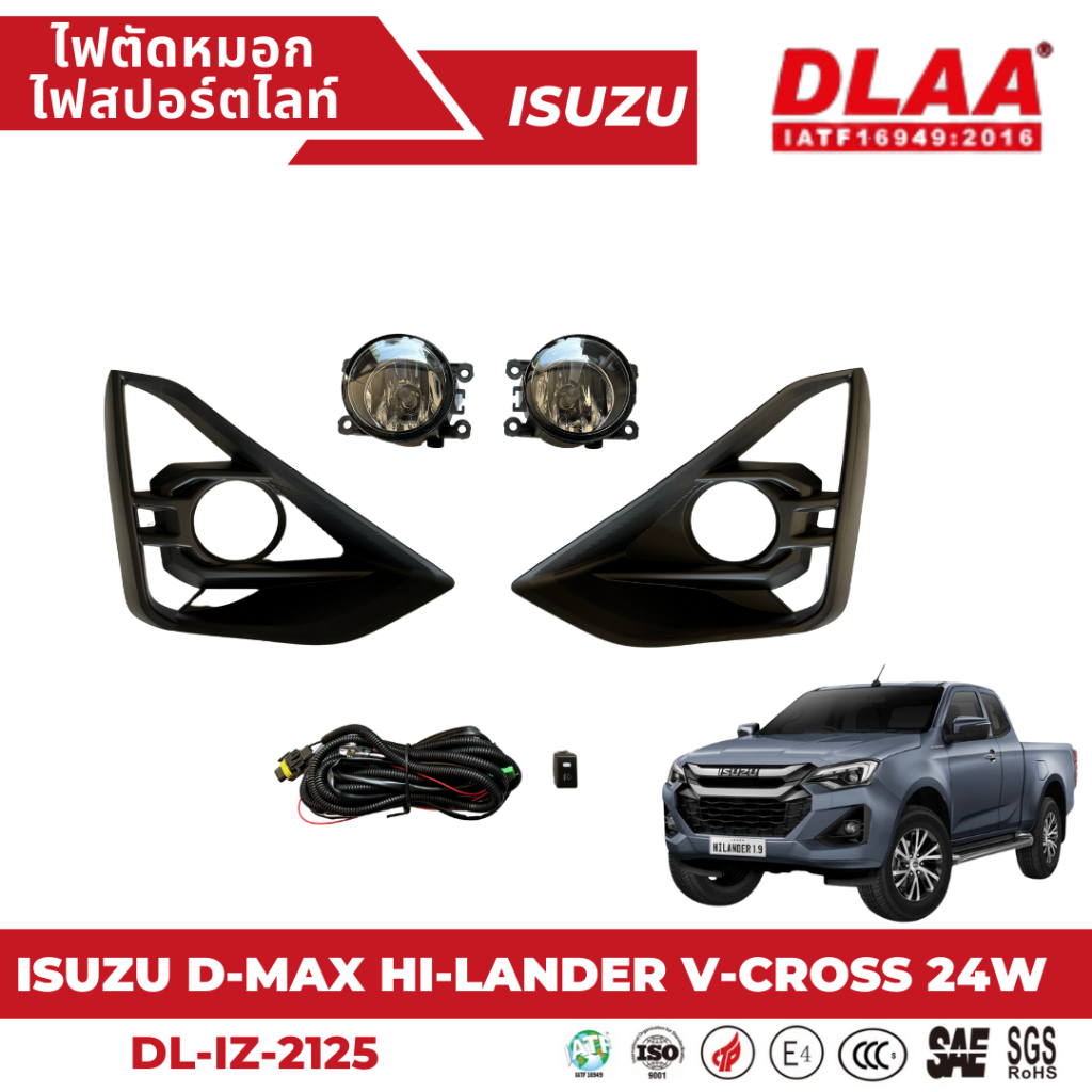 ไฟตัดหมอก สปอร์ตไลท์ ISUZU สำหรับรถรุ่น D-MAX HI-LANDER V-CROSS 24W (DL-IZ-2125)