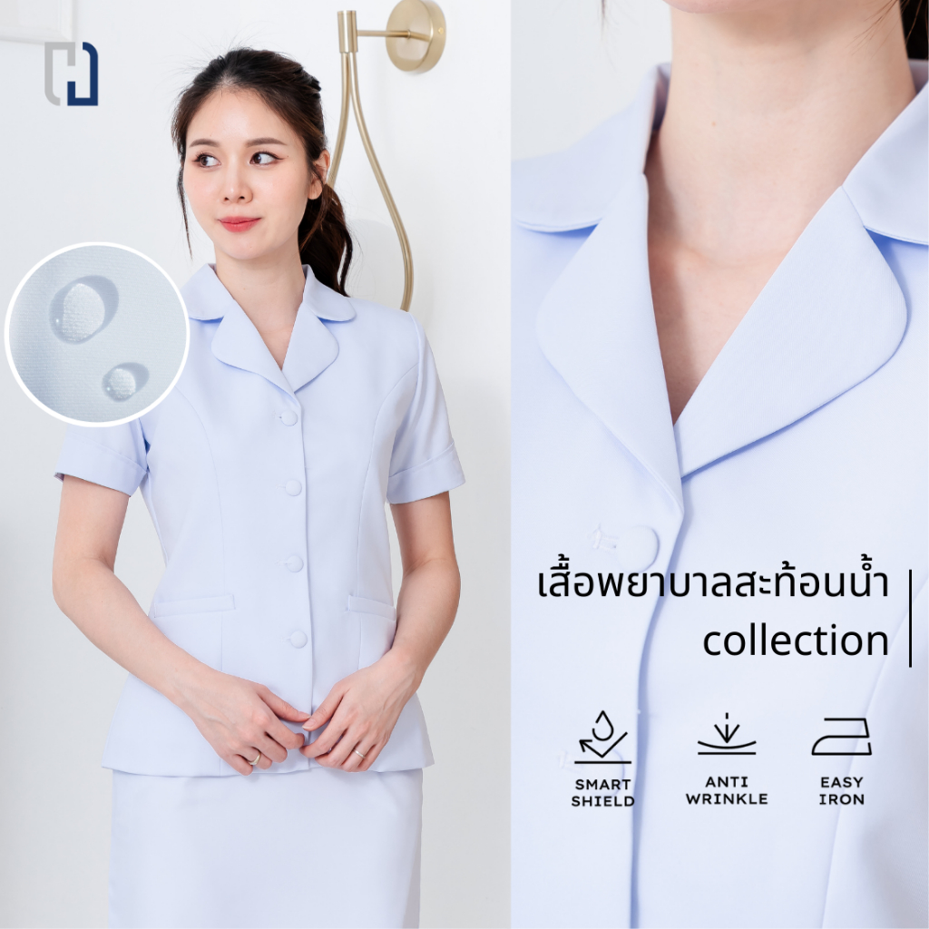(ขายแยกชิ้น) เสื้อพยาบาลคอเทเลอร์มนรุ่นสะท้อนน้ำ