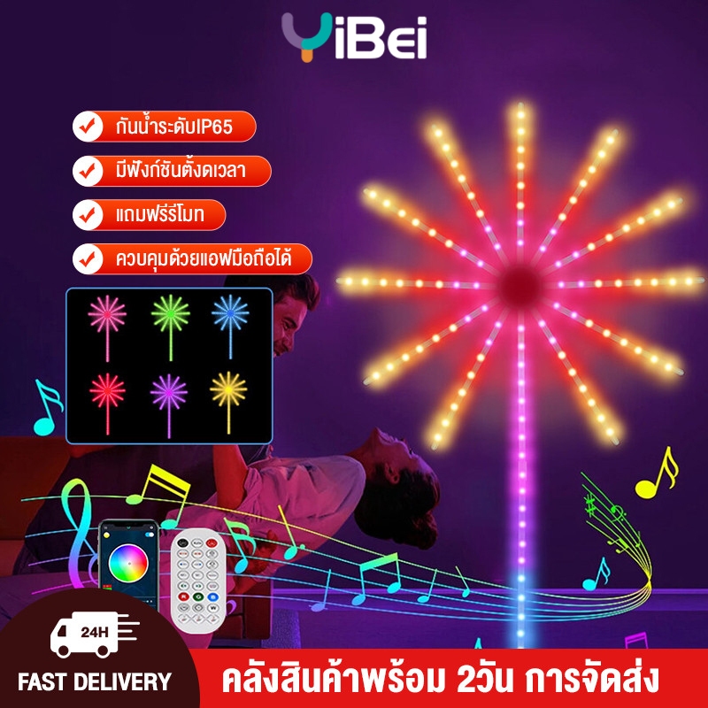 ไฟคริสต์มาส LED 180LEDs ไฟทรงดอกไม้ไฟ 5050 สีRGBสดใส ไฟคริสต์มาส สามารถควบคุมได แสงแฟลชเพื่อสร้างแสงโดยรอบ
