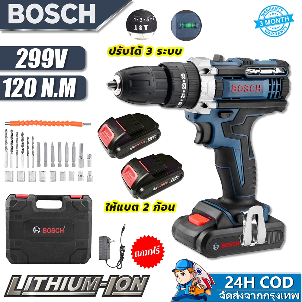BOSCH สว่านไร้สาย 299V สว่านกระแทก 3 ระบบ ทรงพลัง สำหรับงานหนัก สว่าน พร้อมแบตเตอรี่ Li-ion 2 ก้อน แบตฯอึด (งานเกรด AAA)