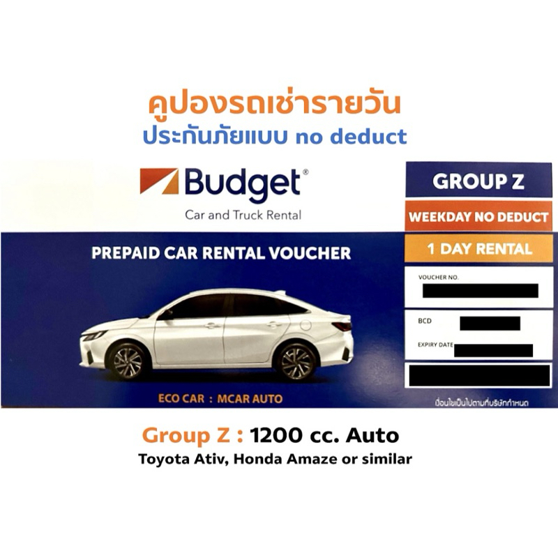 ขายคูปองเช่ารถ budget no deduct(มีประกัน)