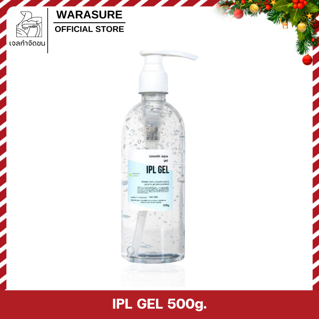 เจลไอพีแอล IPL gel ใช้กับเครื่อง IPL , RF, laser, ultrasound,IPL กำจัดขน ขนาด 500 g.