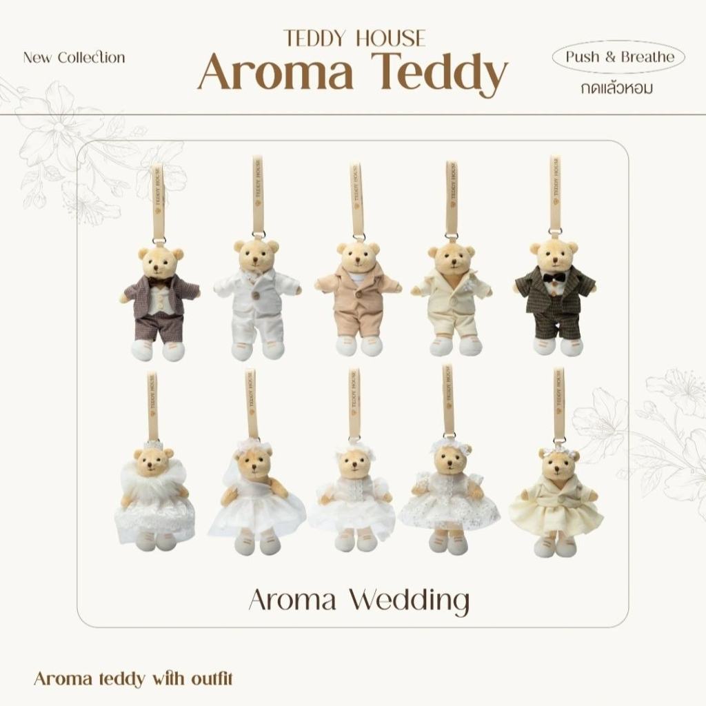 Aroma Teddy รุ่น Bride and Groom ตุ๊กตาหมีหอม | Teddy House