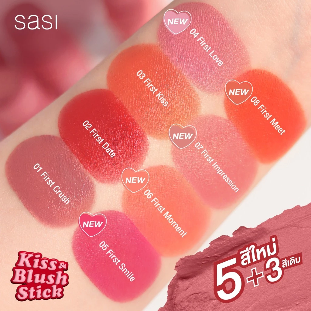 Sasi Kiss & Blush / Contour / Highlight บลัชออน-คอนทัวร์-ไฮไลท์ thumbnail 5