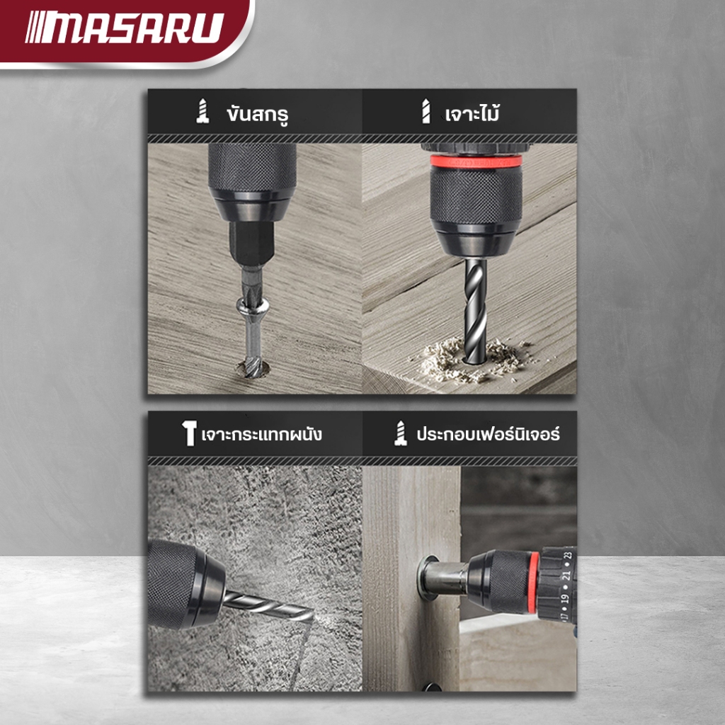 MASARU สว่านไร้สาย 3 ระบบ SCDH-120 สว่าน มอเตอร์ Brushless เจาะ/ขัน/กระแทก เจาะสกรู เจาะไม้ เจาะปูน - รูปที่ 6