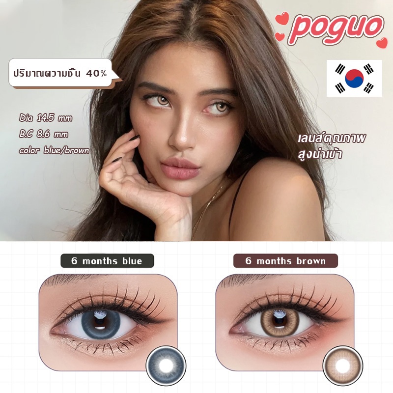คอนแทคเลนส์ สีน้ำตาล/น้ำเงิน ไซส์ตาใหญ่ ขายดีที่สุด