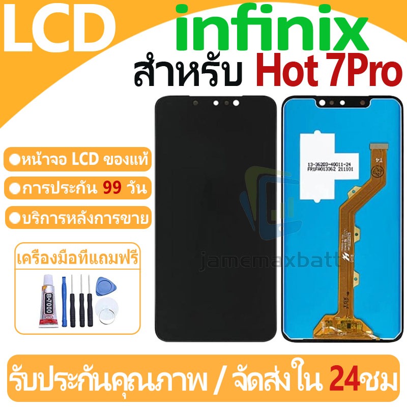 หน้าจอ LCD พร้อมทัชสกรีน infinix Hot 7Pro LCD Screen Display Touch Panel For infinix Hot 7Pro/X625/B