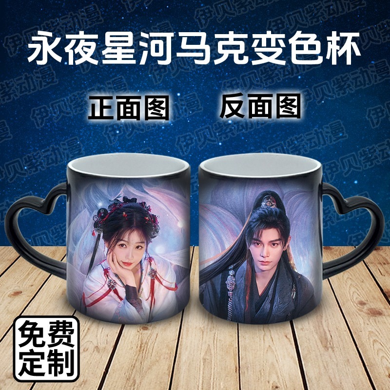 Pre Order 🌈 แก้วน้ำ ติงอวี่ซี อวี๋ซูซิน ดารารักนิรันดร์ ‼️รอของ15-25วัน
