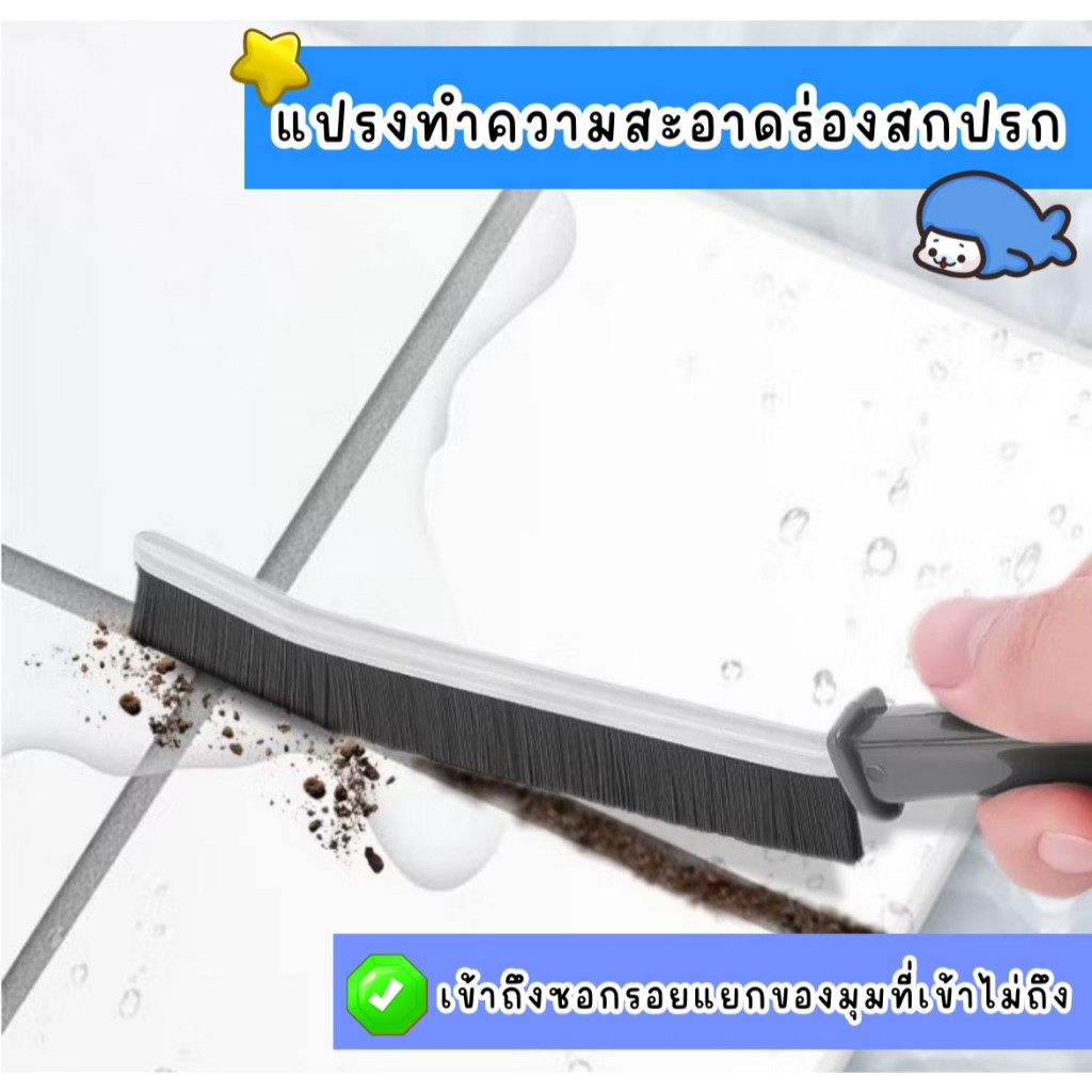 แปรงทำความสะอาดร่องสกปรก ร่องคราบ แปรงขัด แปรงขัดมุม แปรงขัดพื้น แปรงขัดร่อง ยาแนวกระเบื้อง แปรงทำความสะอาดรอยแยก
