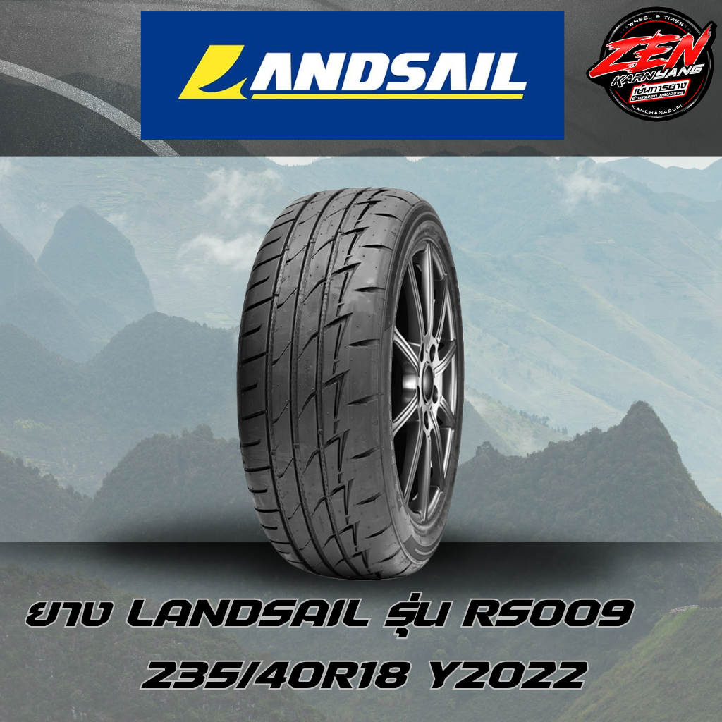 ยางรถยนต์ LANDSAIL ยางใหม่ปี22 195/50R16 , 205/50R15, 235/40R18, 255/45R20, 245/45R20(ราคา1เส้น)