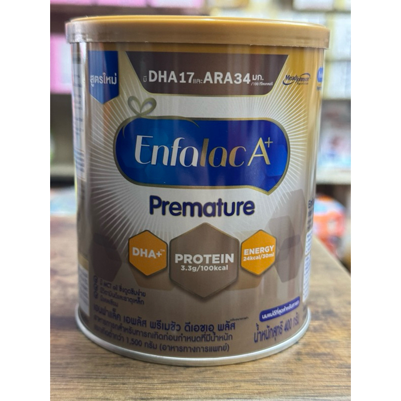 นมสำหรับเด็กคลอดก่อนกำหนด Enfalac A+ Premature ขนาด400กรัม