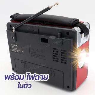 วิทยุคลาสสิค ยี่ห้อ CKML-0021U วิทยุพกพา 3ระบบ AM/FM/SW รองรับ USB/TF MP3 แบตเตอรี่ / ไฟฉายในตัว ของแท้ มีให้เลือกรุ่น