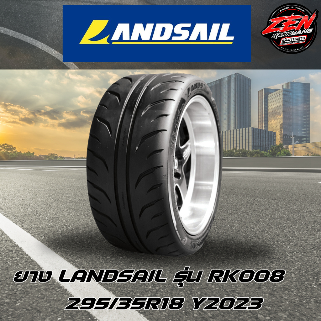 ยางรถยนต์ LANDSAIL ยางใหม่ปี23 รุ่นRK007 และ RK008 255/50R18, 275/40R18 , 295/35R18 (ราคา1เส้น)