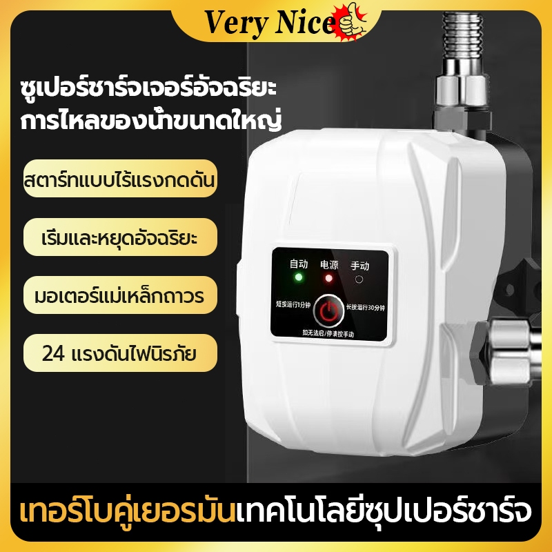ปั้มน้ำอัตโนมัติ 180W 24Vปั้มเพิ่มแรงดันน้ำ เพิ่มแรงดันน้ำ shower booster pump บูสเตอร์ปั๊มในครัวเร