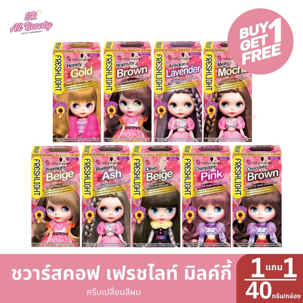 ***1แถม1** ชวาร์สคอฟ เฟรชไลท์ มิลค์กี้ ครีม คัลเลอร์