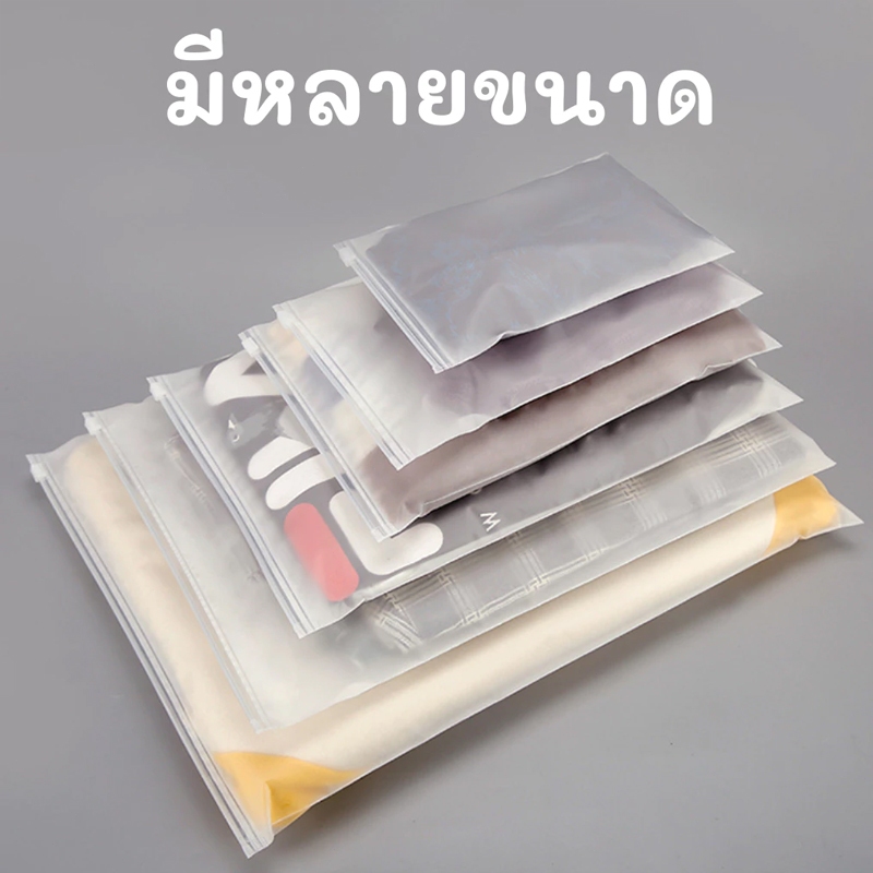 ถุงซิปขุ่น ถุงซิปเก็บเสื้อผ้า สำหรับเดินทาง กันฝุ่น กันเสื้อผ้ายับ มีรูระบายอากาศ ผิวด้านสีขุ่น แบบ 1 ใบ