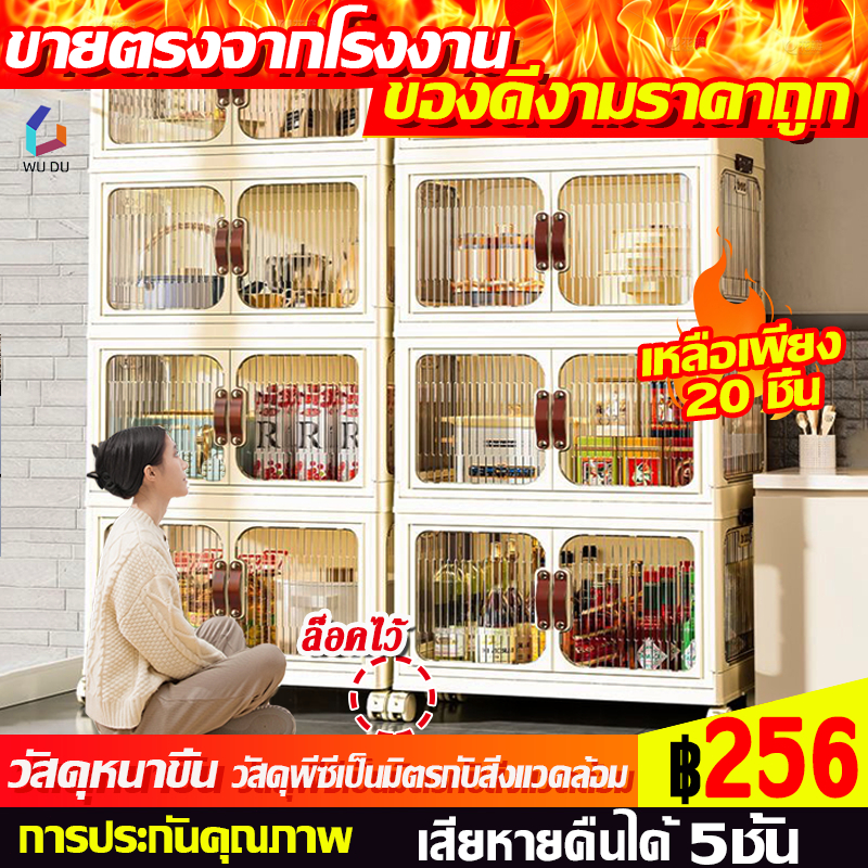 ของดีงามราคาถูก WUDU ตู้เก็บของ 5 ชั้น ตู้วางของ ในครัว อเนกประสงค์ กล่องเก็บขอเนกประสงค์